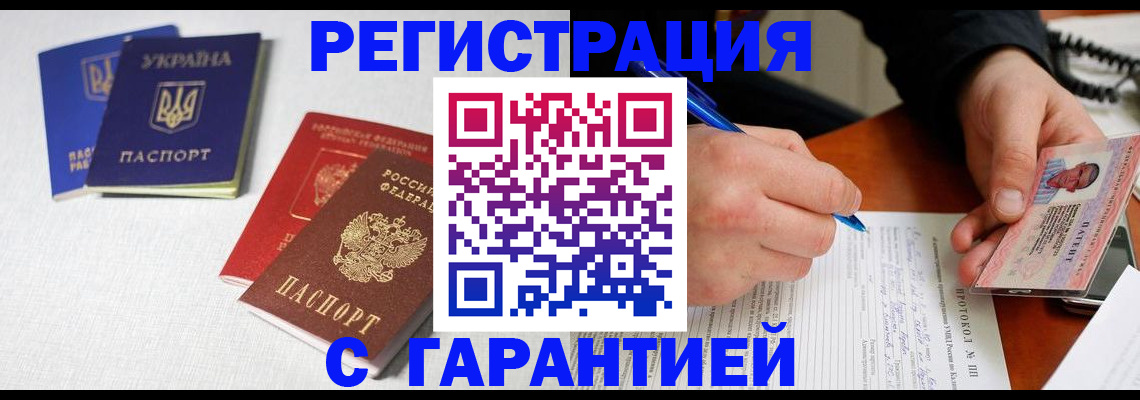 временная регистрация законно в Тынде